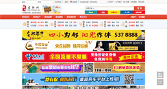 Desktop Screenshot of huoqiuw.com